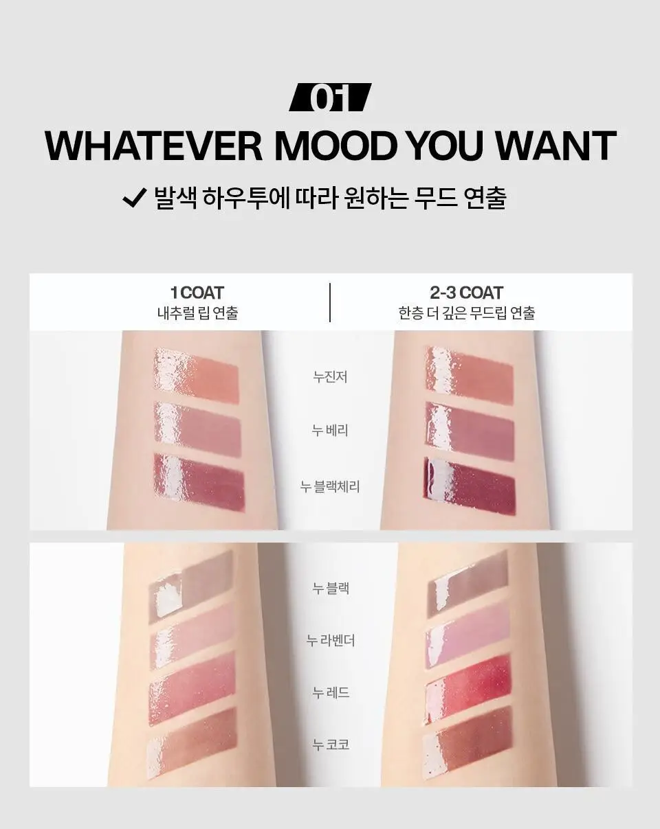 [이사배브랜드] 투슬래시포 글레이즈 립 체인저 상세페이지 14